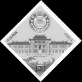 Xiamen University