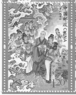 Journey to the West