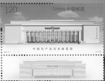 2021-13: Museum of the CPC