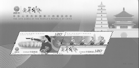 2021-19: Chinese National ames