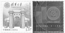 Tsinghua University