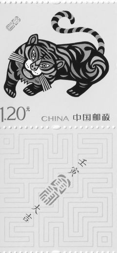 Year of the Tiger