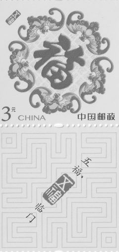 Year of the Tiger