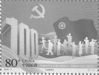 Communist Youth League