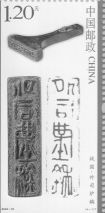 Ancient Seals