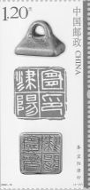 Ancient Seals