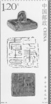 Ancient Seals