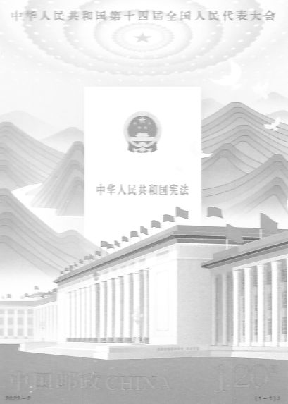 National People's Congress