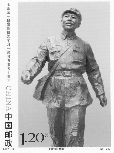 Lei Feng