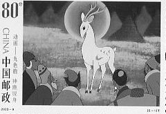 Nine Colored Deer