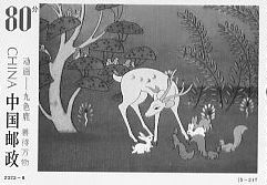 Nine Colored Deer