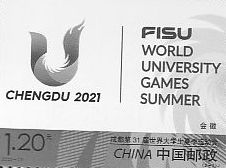 World University Games