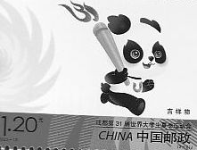 World University Games
