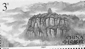TaiHang