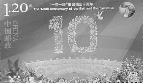 Belt and Road