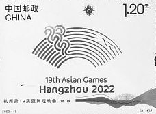 Asian Games