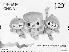 Asian Games