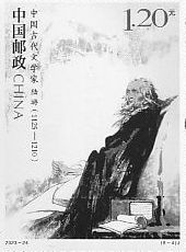 Ancient Writers