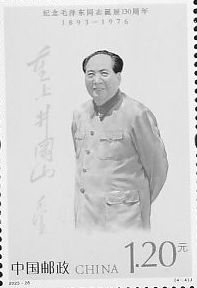 Chairman Mao