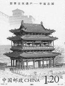 Pingyao