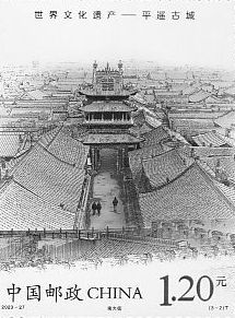 Pingyao