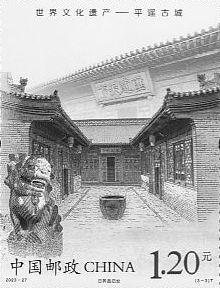 Pingyao
