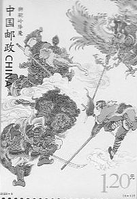 Journey to the West