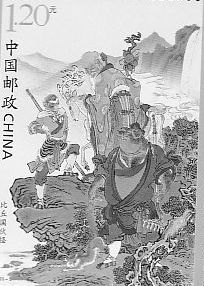 Journey to the West